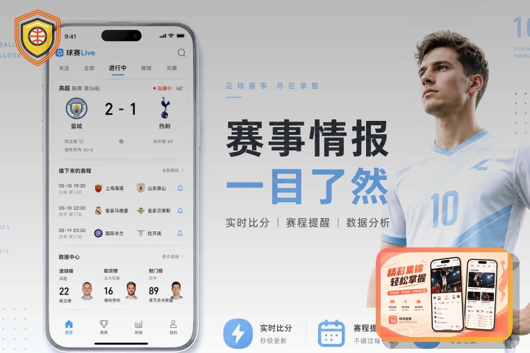 体育用户口碑奖